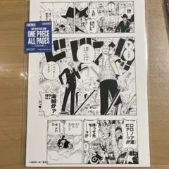 ONE PIECE ALL PAGES ゾロ サンジ