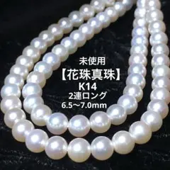 ご専用✨14K 2連ロング　あこや真珠　本真珠ネックレス　アコヤパール