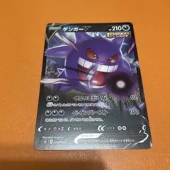 ゲンガーV SGG ハイクラスデッキ ゲンガーVMAX 001/019