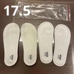 イフミー 中敷 17.5