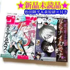 2026年最新】週刊少年サンデー2021年52号の人気アイテム - メルカリ