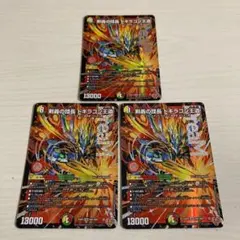 剣轟の団長ドギラゴン王道 ドギラゴンキング 3枚 - メルカリ