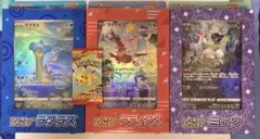 初期生産版　ポケモンジャンボカード 3個セット　マックコラボ・プロモ付き
