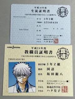 2026年最新】坂田銀時運転免許証の人気アイテム - メルカリ