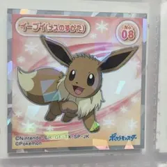 ポケットモンスターシール イーブイ専用のZワザ ナインエボルブースト