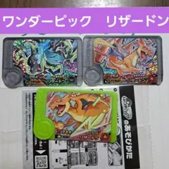 フレンダ 5弾　メガリザードンXY