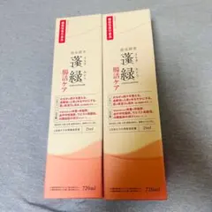 bx1978 未開封　蓬緑　腸活ケア 越後酵素720ml 2本セット