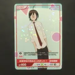 妖怪学校の先生はじめました! 安倍晴明　プロモ　DIVINE　ディヴァインクロス