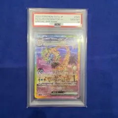 2026年最新】アローラナッシーEX psa10の人気アイテム - メルカリ