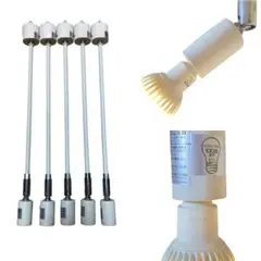 週末限定値下げ！11/9迄ヤザワロングアームスポットライト5本セット配線ダクト用