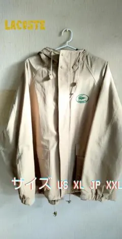 LACOSTE ウインドブレーカー マウンテンパーカー 希少サイズ XXL