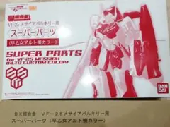 バジリスク3 ジャンク 引き取り限定 - メルカリ