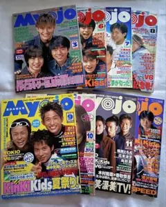 Myojo 1997年3月号・6月号〜12月号 8冊セット