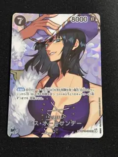 ワンピースカードミス・オールサンデー SR ロビン 決戦の刻 SP