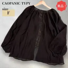 チャオパニックティピー '23モデル 2wayシアーボリュームスリーブブラウス黒