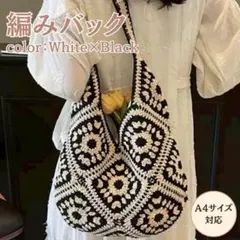 モノトーン A4対応　巾着袋付き 網バック グラニースクエア ショルダーバッグ