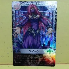 メルヘヴン クイーン MAXレア　09C-015