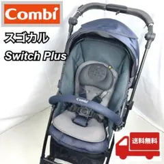 Combi コンビ　スゴカルSwitch plus エッグショック　EX AM
