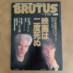 BRUTUS ブルータス 2005年 578 杉本博司 建築 2021 - メルカリ