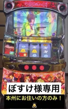 2025年最新】パチスロ実機 カバネリの人気アイテム - メルカリ