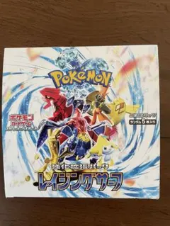 【シュリ付き】レイジングサーフ box 2個セット シュリンク付き切込みあり レイジングサーフ2 BOX ポケモン