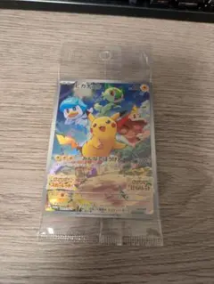 ポケモンカード ピカチュウ プロモ みんなでぼうけん 新品未開封