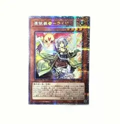 憑依装着－ライナ 25th クオシク　クォーターシークレットレア