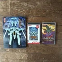 グラディウス portable＋公式ガイドブック、沙羅曼蛇portable