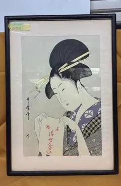 喜多川 歌麿 木版画 美人画 額装品 ￼倉庫管理番号K－18 - メルカリ