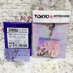 【新品✨】東京リベンジャーズ 原画展 黒川イザナ アクリルキーホルダー バッジのサムネイル