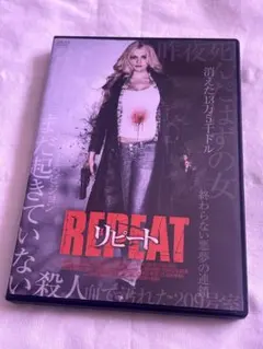 DVD リピート