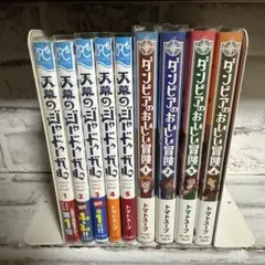 天幕のシャドーガール　1-5巻　ダンピアのおいしい冒険 1-4巻 トマトスープ