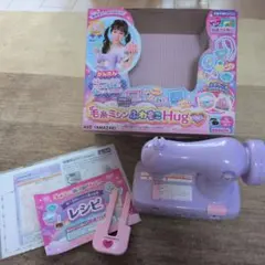 毛糸ミシン＆ぬいぐるみHug (AXE YAMAZAKI)