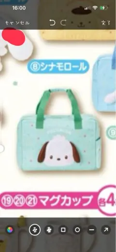 サンリオ　当たりくじ