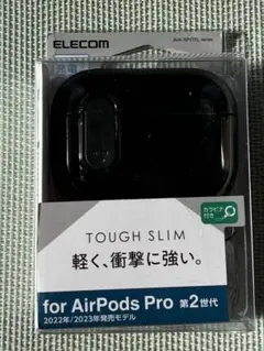 エレコム AirPods Pro 2 第2世代 2022年
