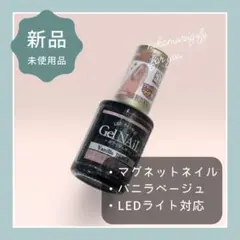 Seria マグネットネイル フラッシュマグ バニラベージュ 新品