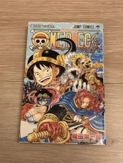 ONE PIECE 尾田栄一郎 113巻