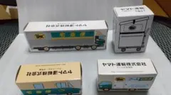 ヤマト運輸 宅急便トラックミニカー4台セット