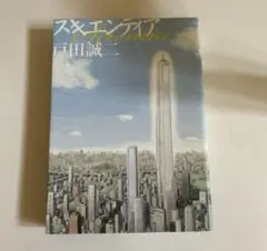 スキエンティア