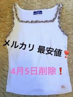 Burberry Blue Label ☘️キャミソール ノバチェック ロゴ