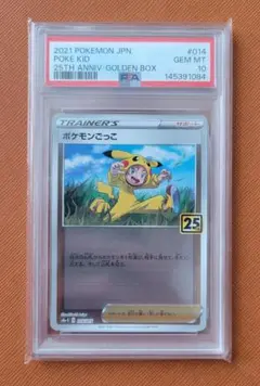 PSA10 ポケモンごっこ 25thミラー ゴールデンボックス - メルカリ