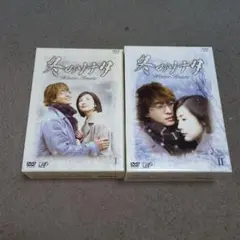DVD 薔薇の婚礼～真夜中に交わした約束('01ケイエスエス/ギャガ