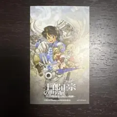 2026年最新】士郎正宗 カードの人気アイテム - メルカリ