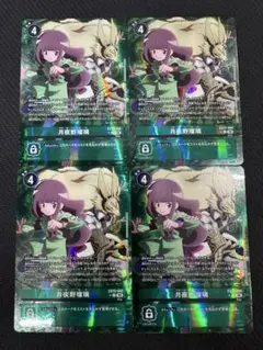デジモンカード 月夜野瑠璃 4枚セット EX12-068 デジカ - メルカリ