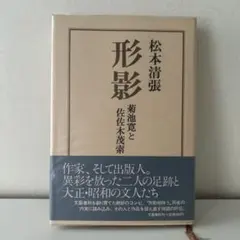 東京事変 椎名林檎 激レア スタンプ 非売品 ツアー会場 限定 希少
