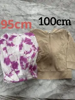キッズ パーカー 2点セット 95cm〜100cm 西松屋 ベージュ タイダイ
