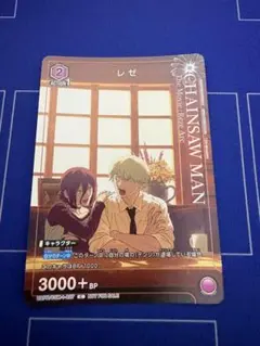 ユニオンアリーナ レゼ ×4枚Vジャンプ7月号特典 デンジ チェーンソー