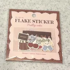 Frilly cakeフレークシール　27枚　新品