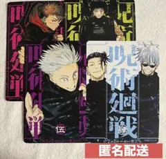 呪術廻戦 リミックス アニメイト 特典 ビジュアルボード ４5 巻 ２点セット