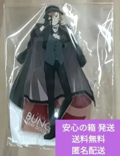 文豪ストレイドッグス アクリルスタンド 九周年ver.　中原中也